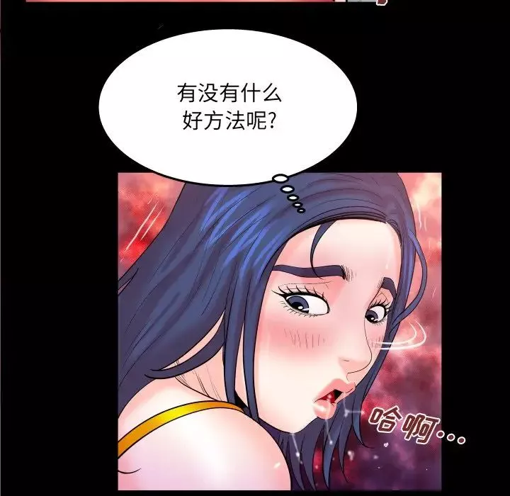 與嬸嬸的秘密第36話