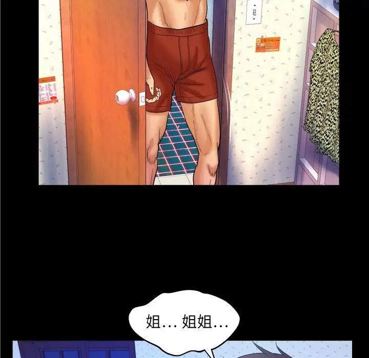 与婶婶的秘密第36话