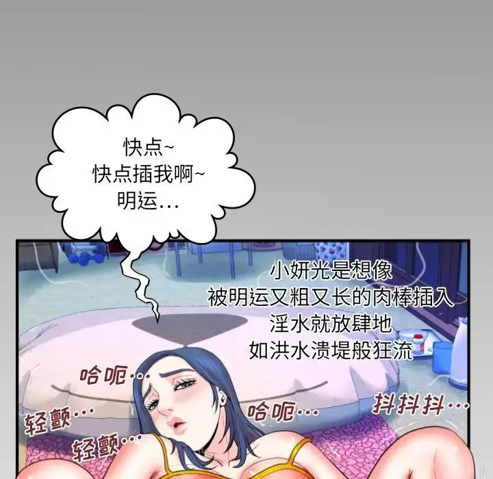 與嬸嬸的秘密第36話