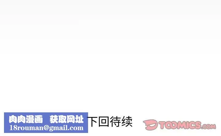 與嬸嬸的秘密第36話