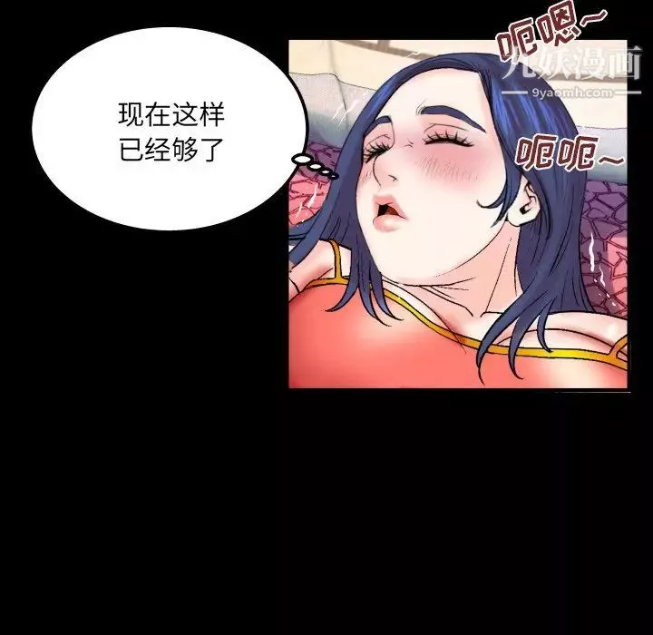 與嬸嬸的秘密第37話
