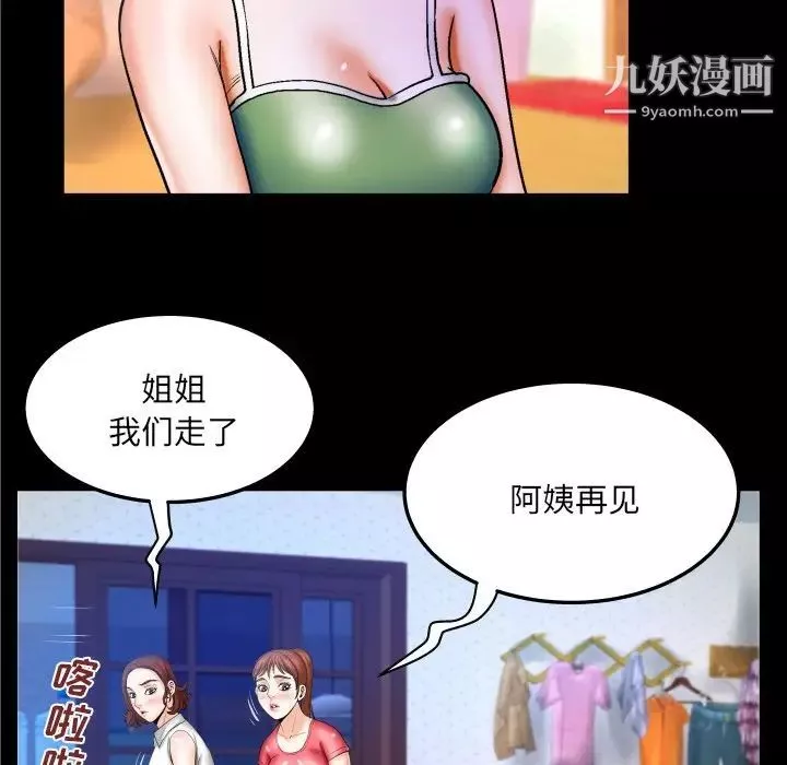 與嬸嬸的秘密第37話