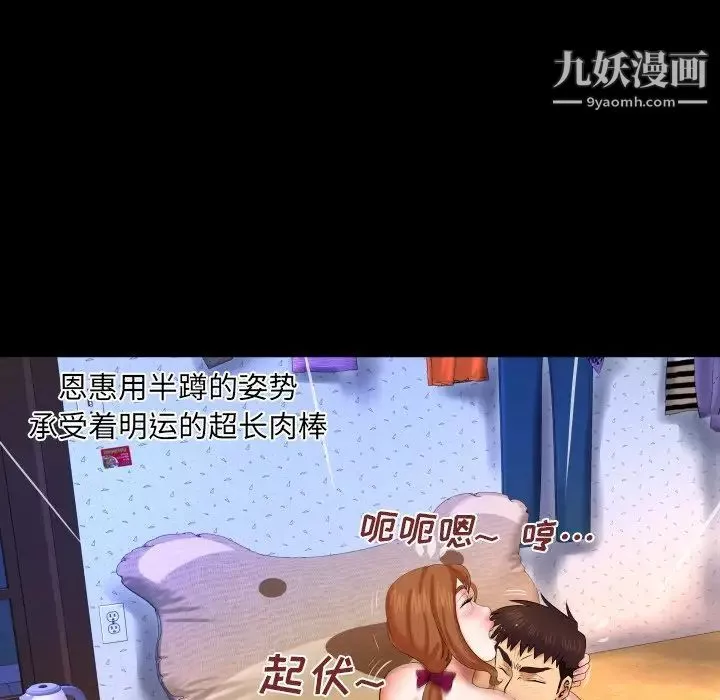 與嬸嬸的秘密第38話