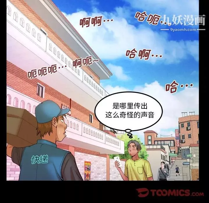 與嬸嬸的秘密第38話