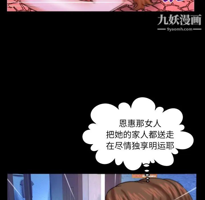 与婶婶的秘密第38话