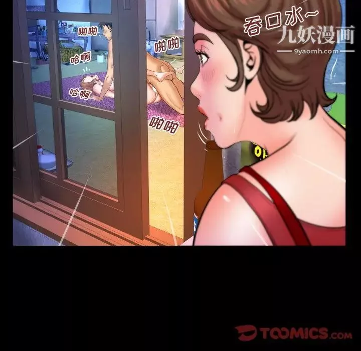 與嬸嬸的秘密第38話
