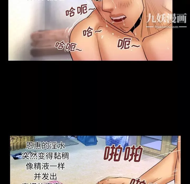 與嬸嬸的秘密第38話
