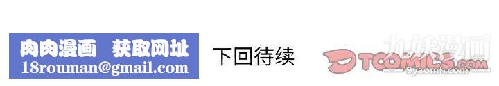 与婶婶的秘密第38话