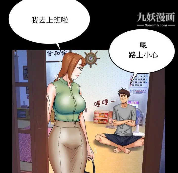 与婶婶的秘密第39话