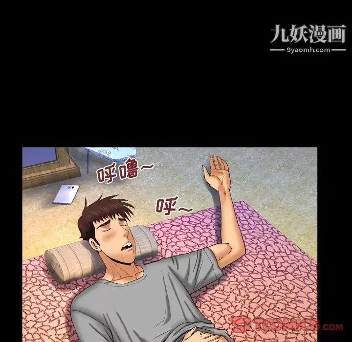 與嬸嬸的秘密第39話