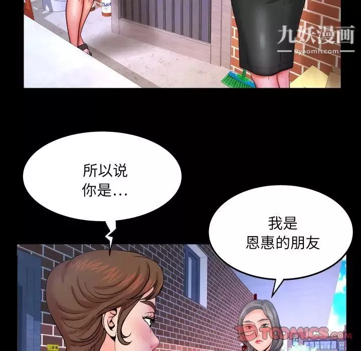 與嬸嬸的秘密第39話