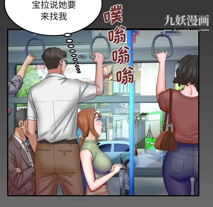 与婶婶的秘密第39话