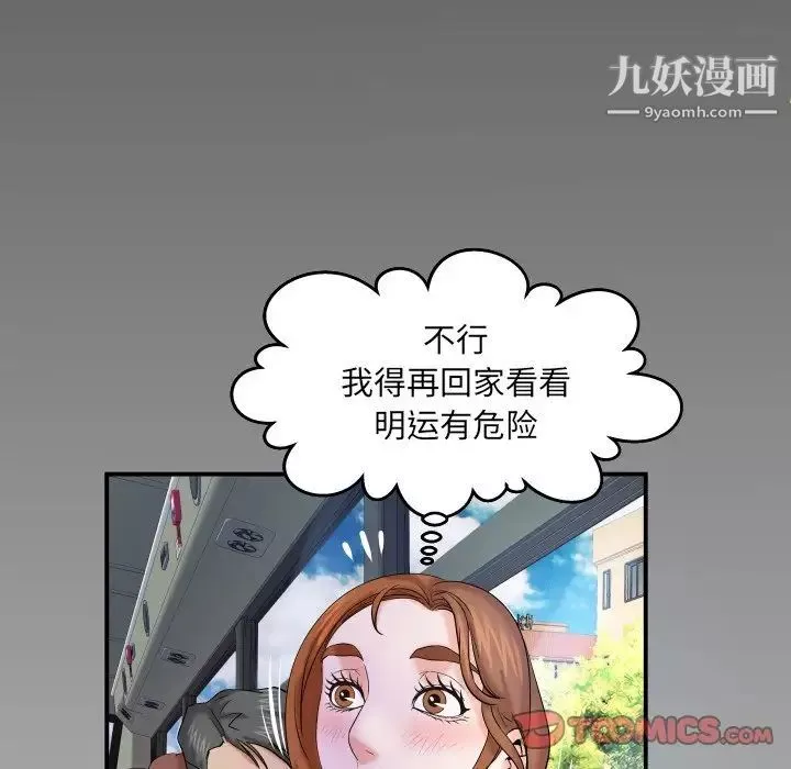 與嬸嬸的秘密第39話