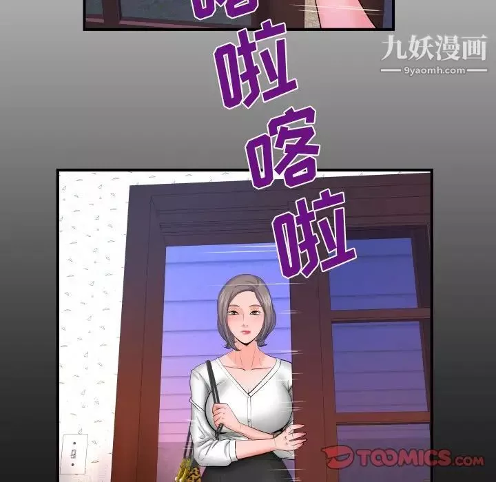 與嬸嬸的秘密第40話