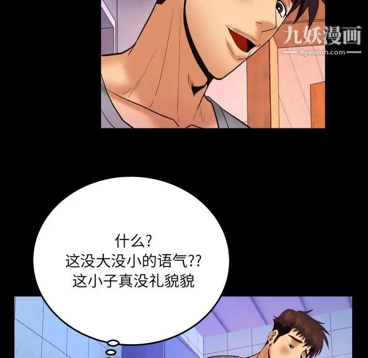 与婶婶的秘密第40话