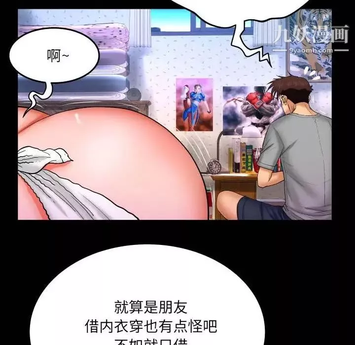 與嬸嬸的秘密第40話