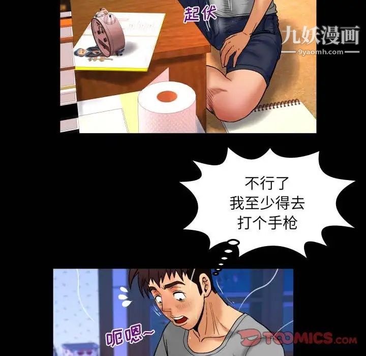 与婶婶的秘密第40话