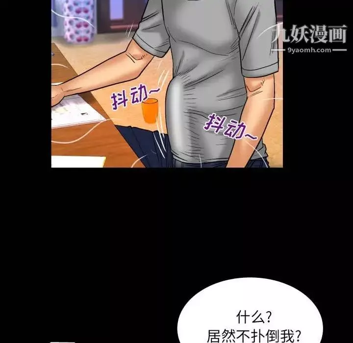 與嬸嬸的秘密第40話