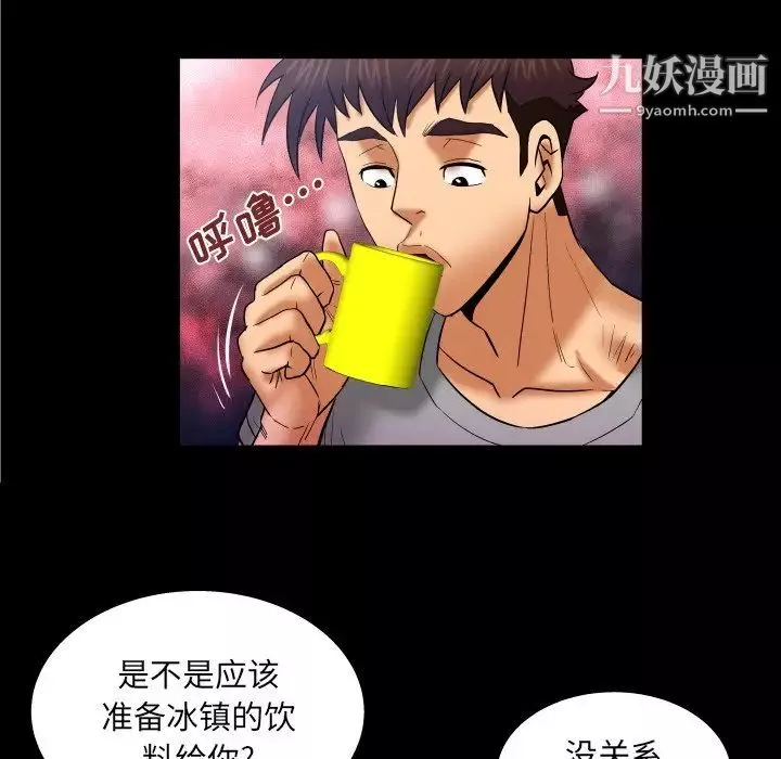 與嬸嬸的秘密第41話