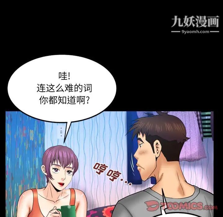 与婶婶的秘密第41话