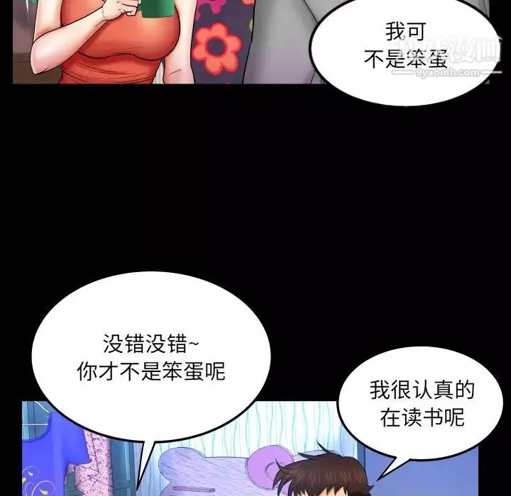 與嬸嬸的秘密第41話