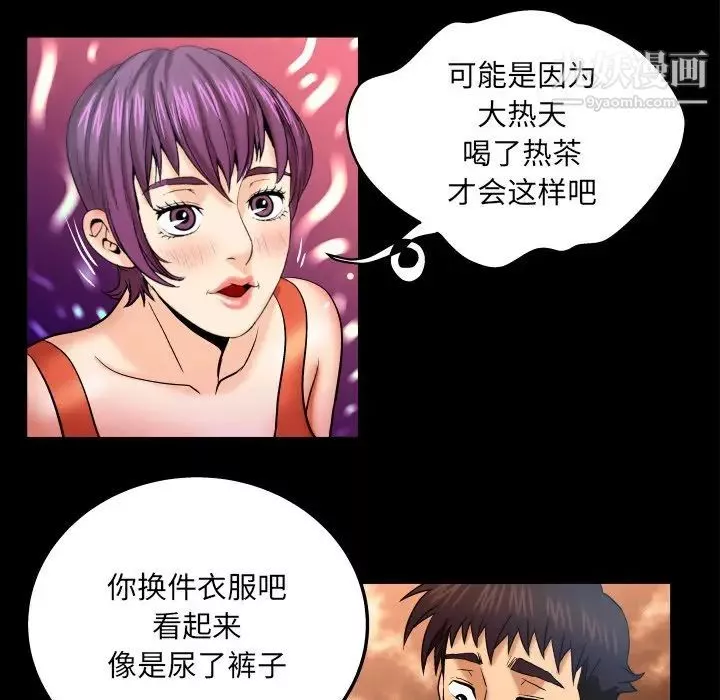 與嬸嬸的秘密第41話