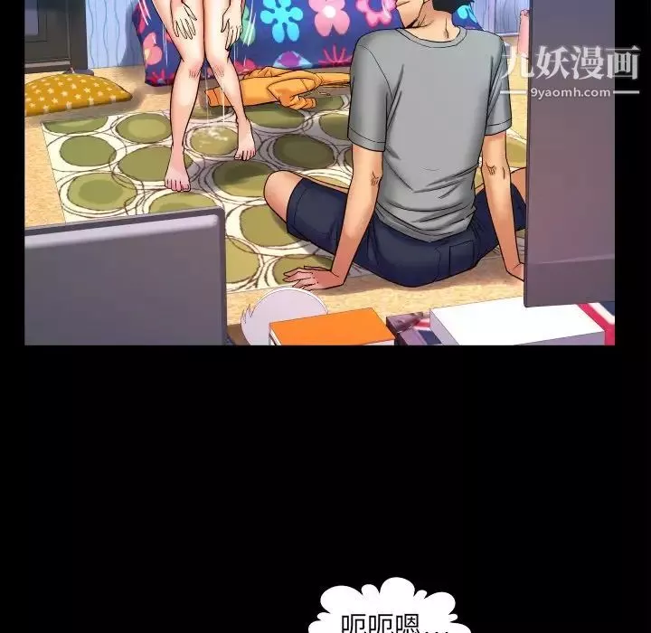 與嬸嬸的秘密第41話