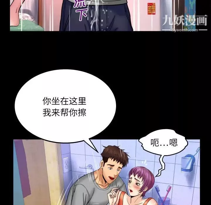 與嬸嬸的秘密第41話