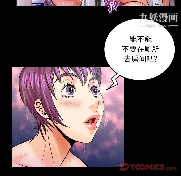 与婶婶的秘密第42话