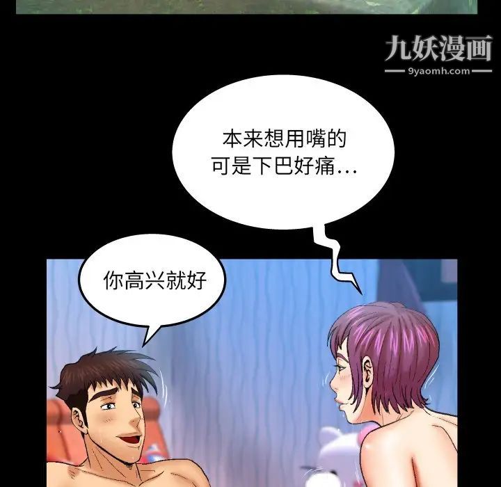 与婶婶的秘密第42话