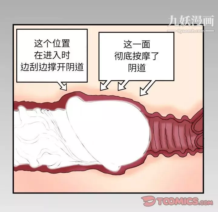 與嬸嬸的秘密第42話