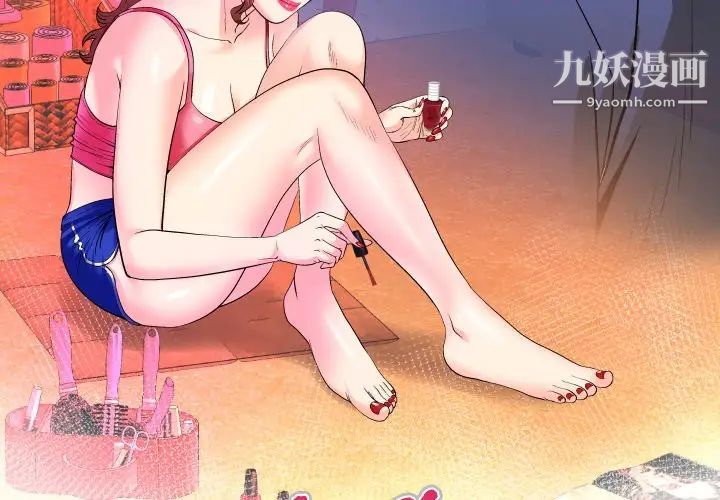 与婶婶的秘密第43话