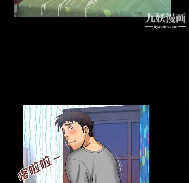 與嬸嬸的秘密第43話