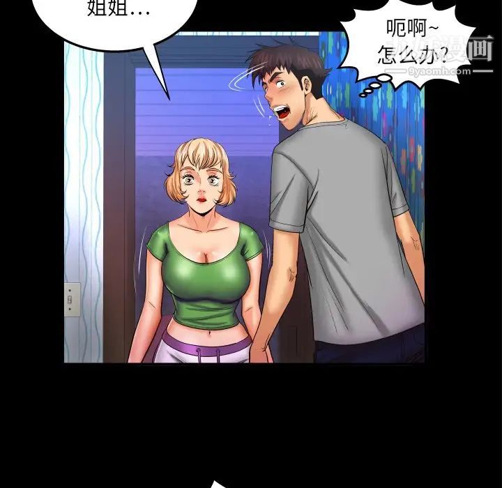 与婶婶的秘密第43话