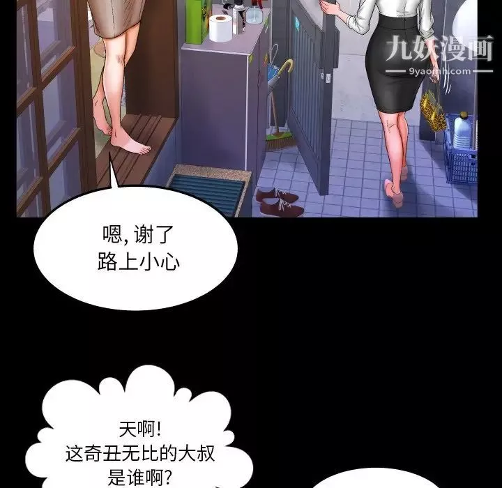 與嬸嬸的秘密第43話
