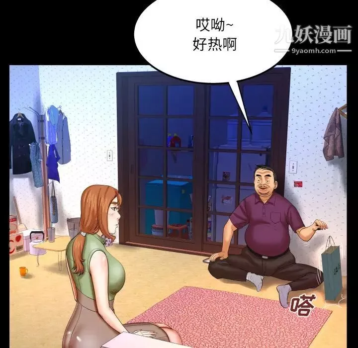 與嬸嬸的秘密第43話