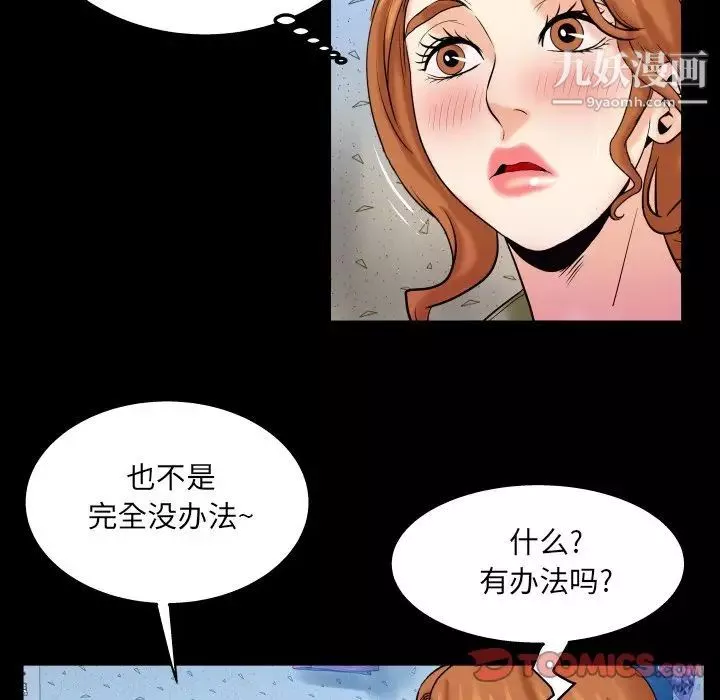 與嬸嬸的秘密第43話