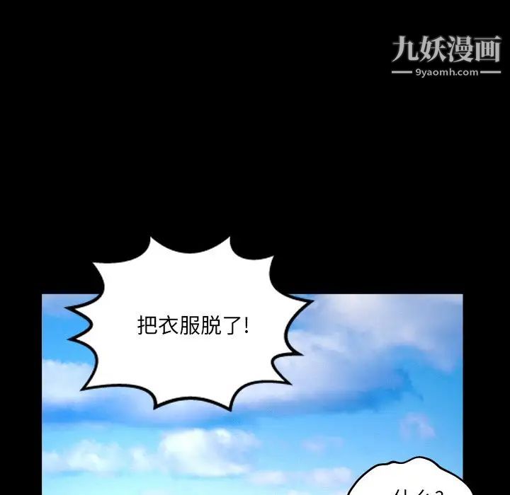 与婶婶的秘密第43话