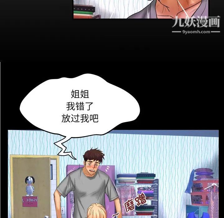 與嬸嬸的秘密第44話