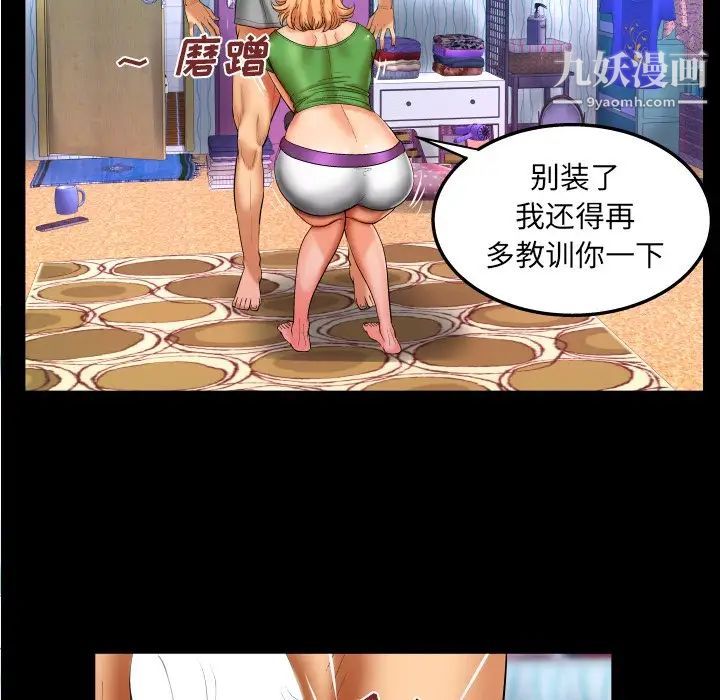 與嬸嬸的秘密第44話