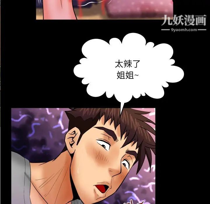 與嬸嬸的秘密第44話
