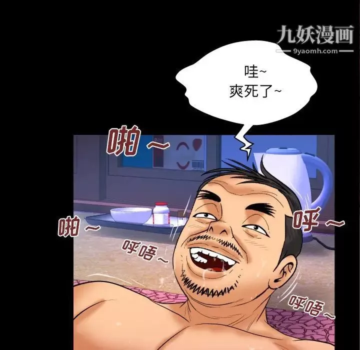與嬸嬸的秘密第44話