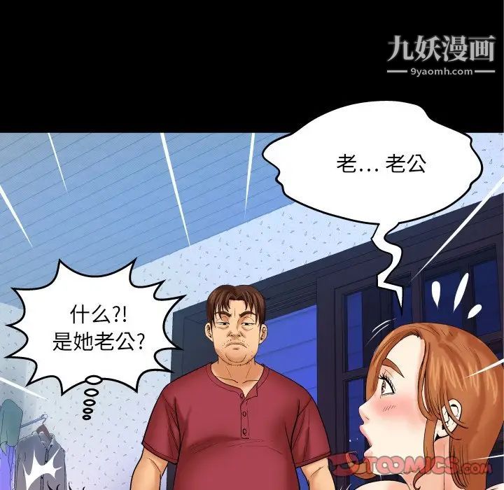 与婶婶的秘密第44话