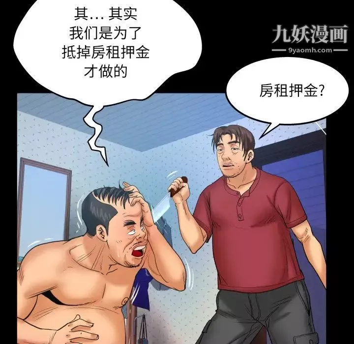 與嬸嬸的秘密第44話