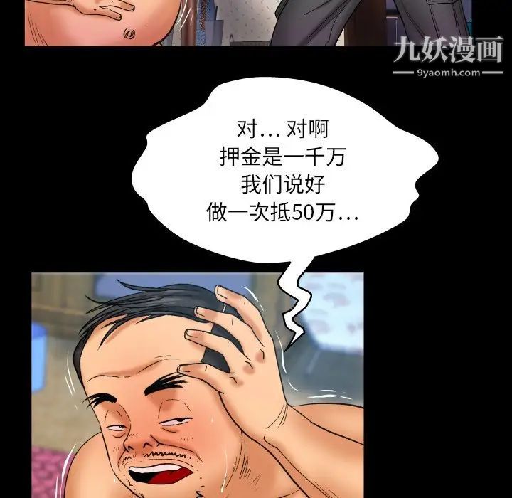 與嬸嬸的秘密第44話