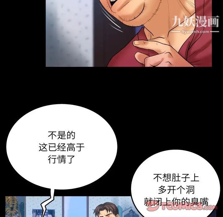 與嬸嬸的秘密第44話
