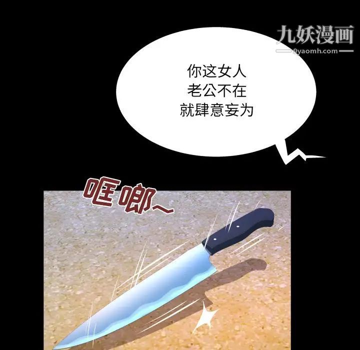 与婶婶的秘密第44话