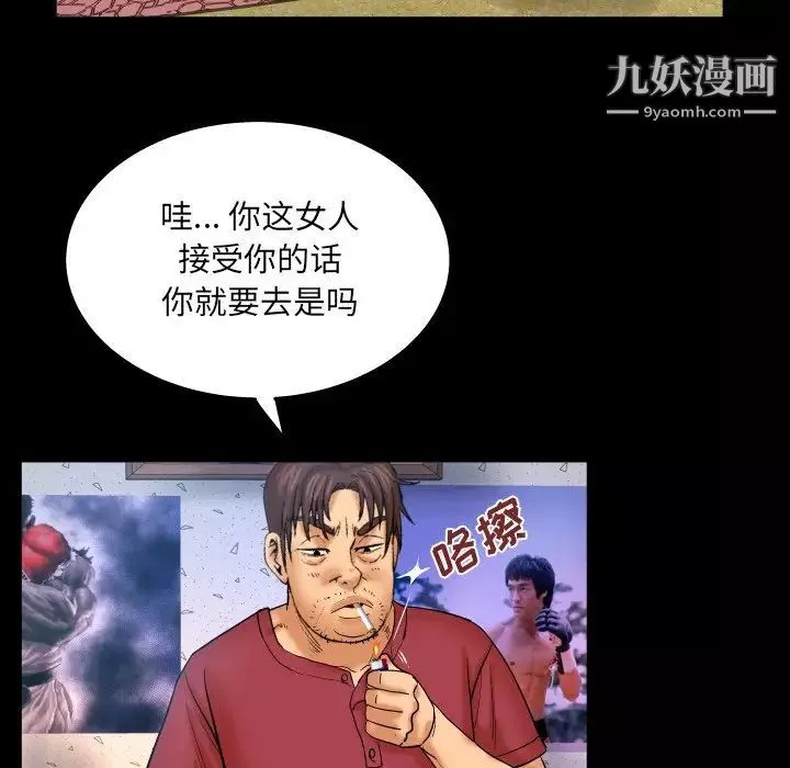 與嬸嬸的秘密第44話