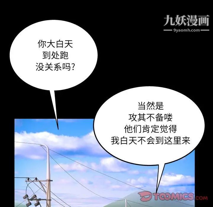 與嬸嬸的秘密第44話