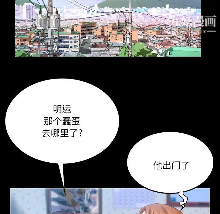 与婶婶的秘密第44话